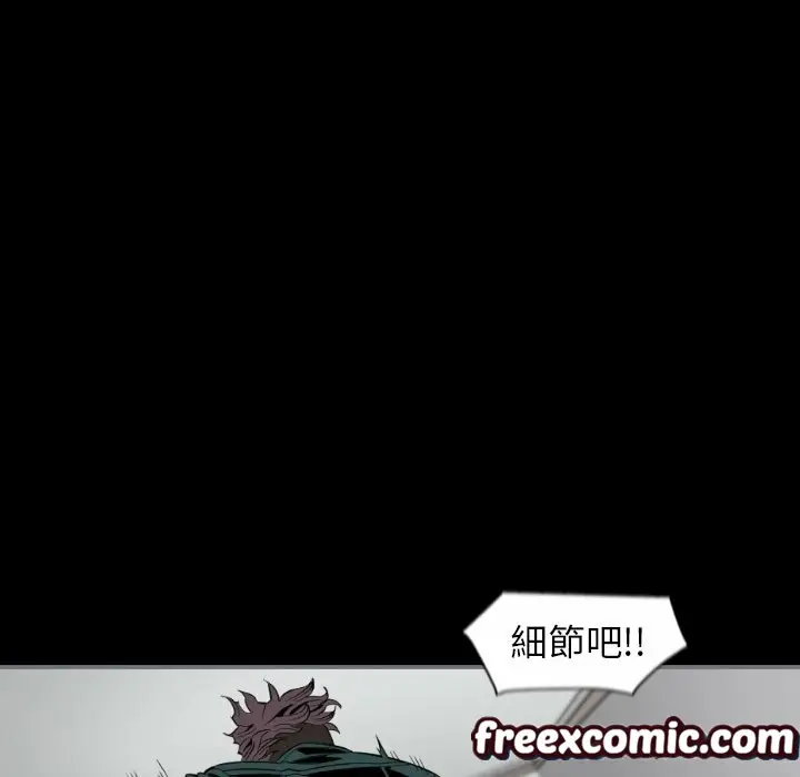 漫画《最后的男人 | 地表最后的男人》第14话第16张图