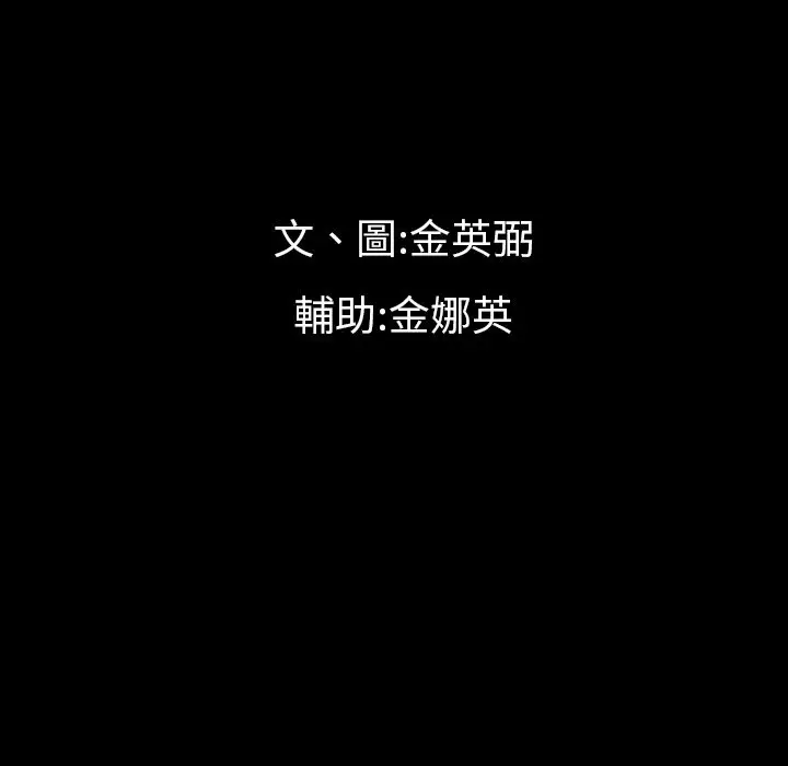 漫画《最后的男人 | 地表最后的男人》第14话第20张图