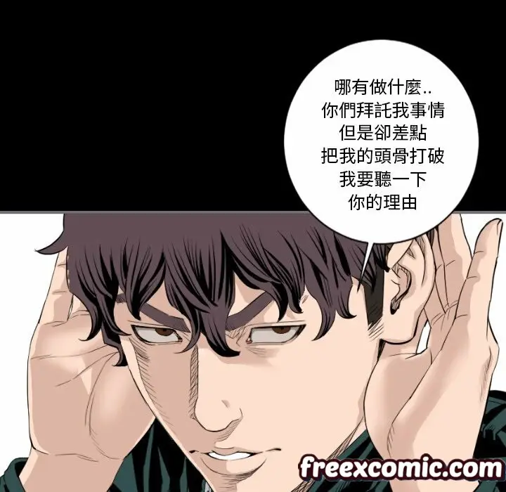 漫画《最后的男人 | 地表最后的男人》第14话第30张图