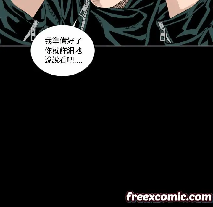 漫画《最后的男人 | 地表最后的男人》第14话第31张图