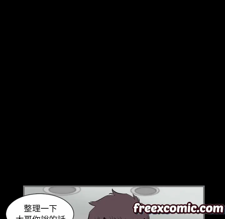 漫画《最后的男人 | 地表最后的男人》第14话第37张图