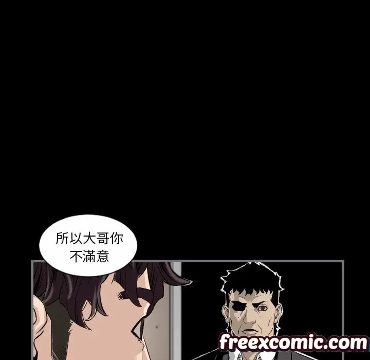 漫画《最后的男人 | 地表最后的男人》第14话第39张图