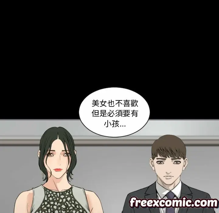 漫画《最后的男人 | 地表最后的男人》第14话第41张图
