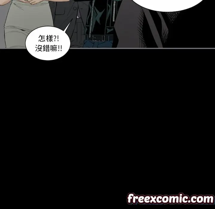 漫画《最后的男人 | 地表最后的男人》第14话第44张图