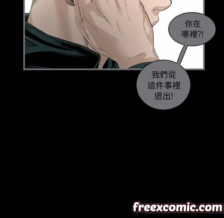 漫画《最后的男人 | 地表最后的男人》第14话第48张图