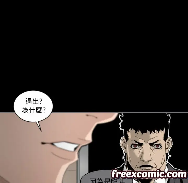 漫画《最后的男人 | 地表最后的男人》第14话第49张图