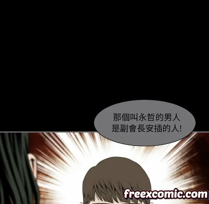 漫画《最后的男人 | 地表最后的男人》第14话第51张图