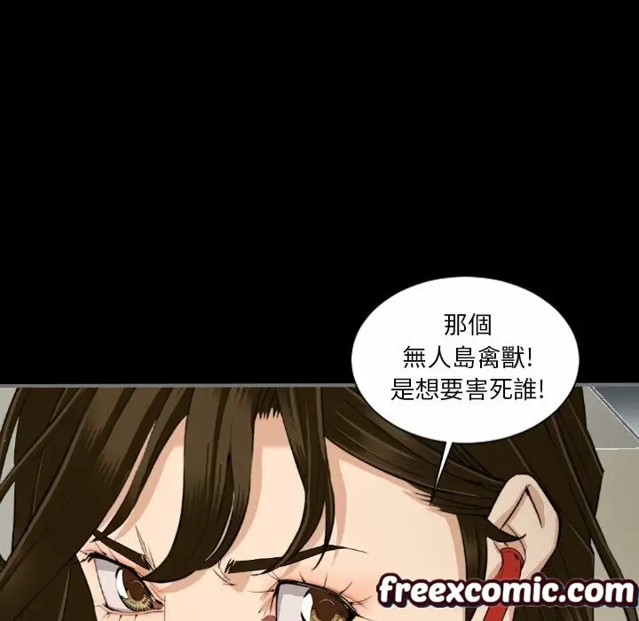 漫画《最后的男人 | 地表最后的男人》第14话第66张图