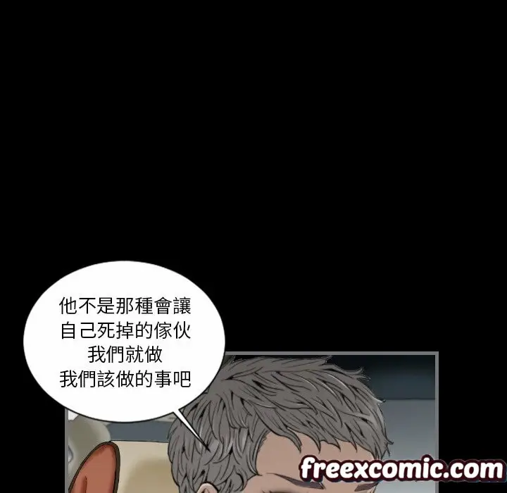 漫画《最后的男人 | 地表最后的男人》第14话第68张图