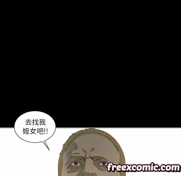 漫画《最后的男人 | 地表最后的男人》第14话第79张图