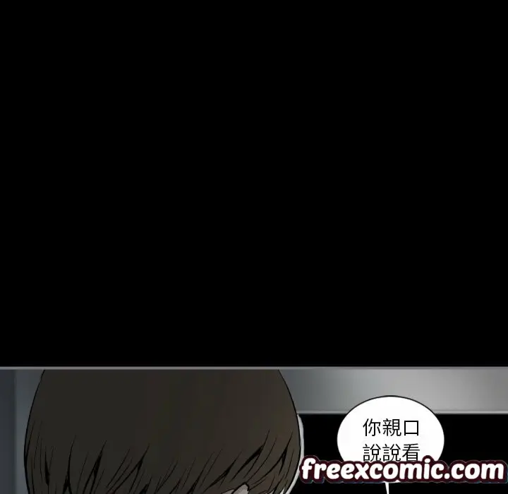 漫画《最后的男人 | 地表最后的男人》第14话第98张图