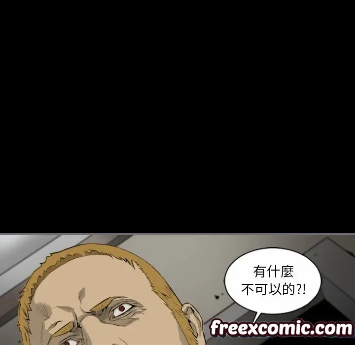 漫画《最后的男人 | 地表最后的男人》第15话第10张图
