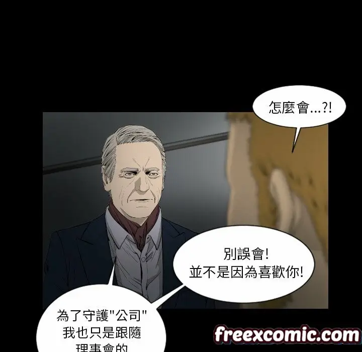 漫画《最后的男人 | 地表最后的男人》第15话第102张图