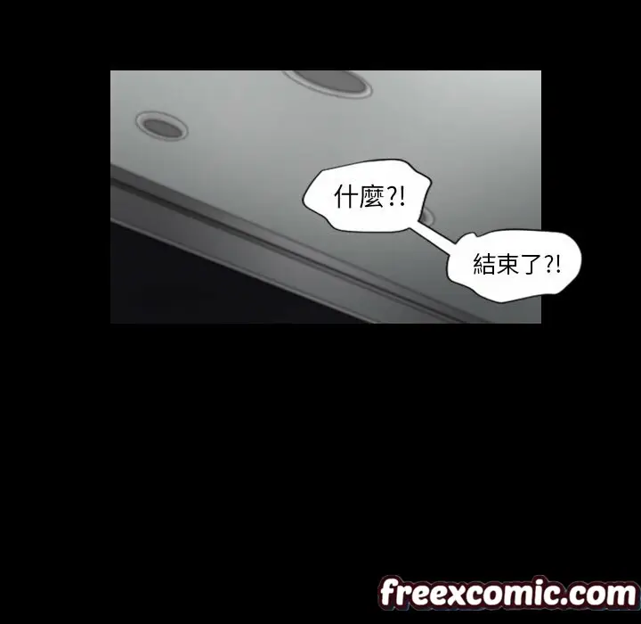 漫画《最后的男人 | 地表最后的男人》第15话第109张图