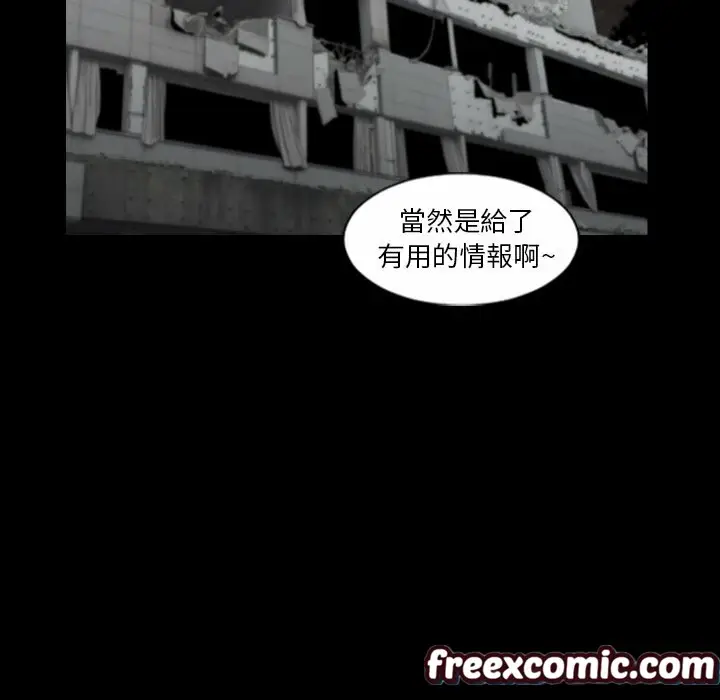 漫画《最后的男人 | 地表最后的男人》第15话第113张图