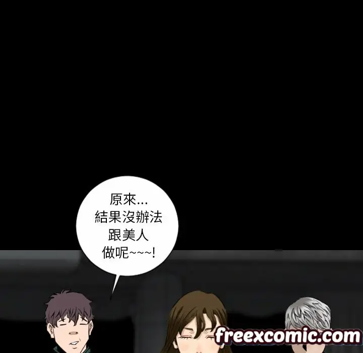 漫画《最后的男人 | 地表最后的男人》第15话第114张图