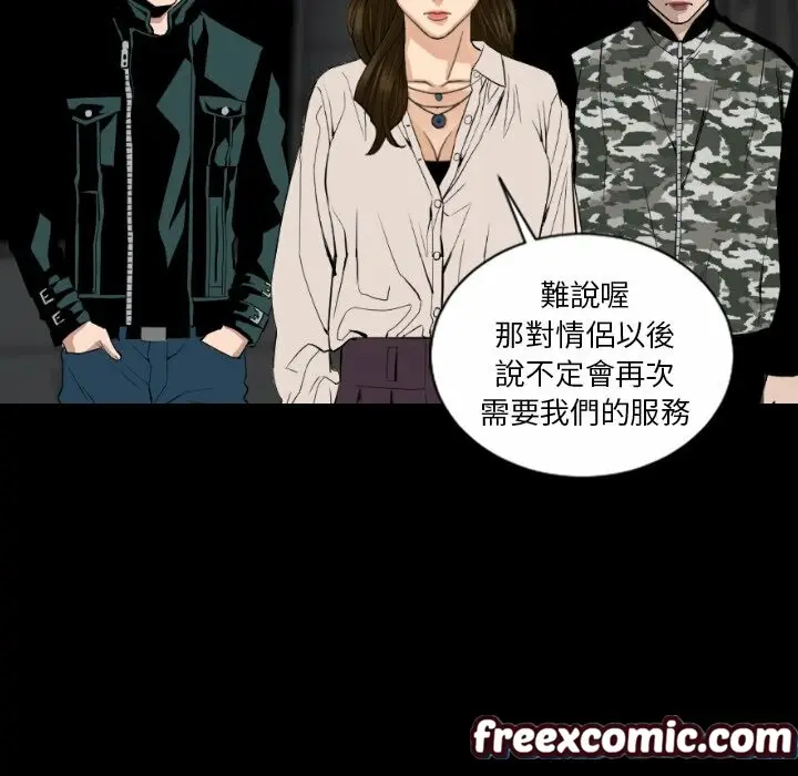 漫画《最后的男人 | 地表最后的男人》第15话第115张图