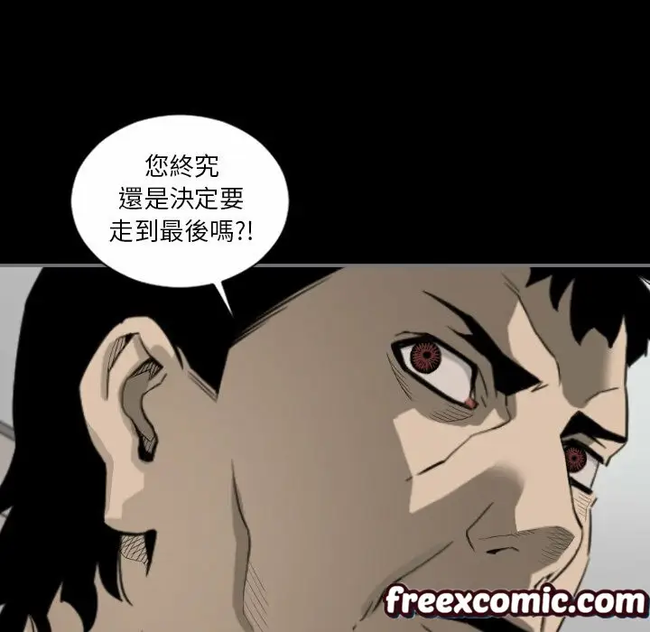 漫画《最后的男人 | 地表最后的男人》第15话第14张图