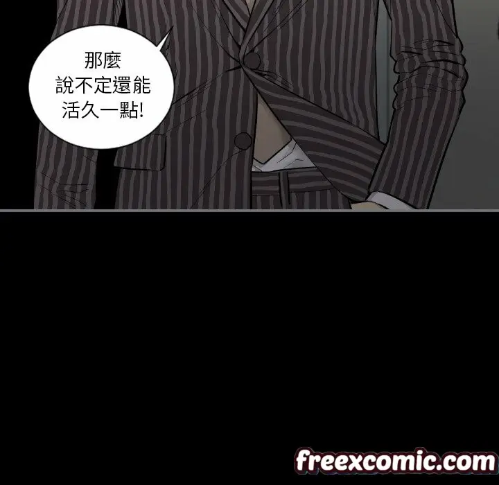 漫画《最后的男人 | 地表最后的男人》第15话第17张图
