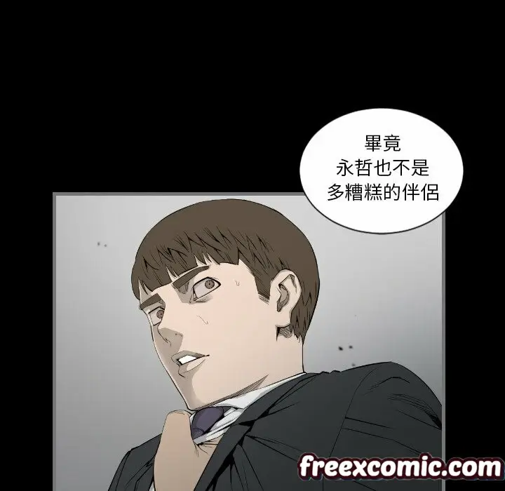 漫画《最后的男人 | 地表最后的男人》第15话第18张图