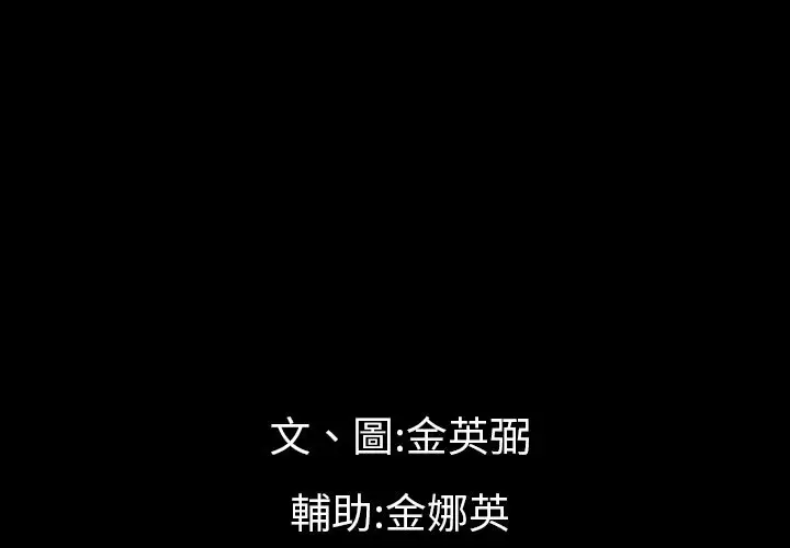 漫画《最后的男人 | 地表最后的男人》第15话第3张图
