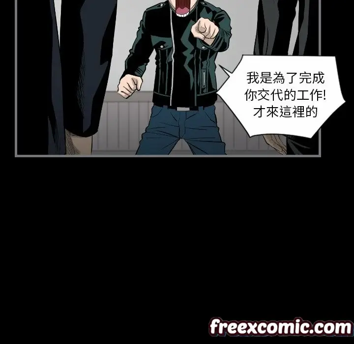 漫画《最后的男人 | 地表最后的男人》第15话第30张图