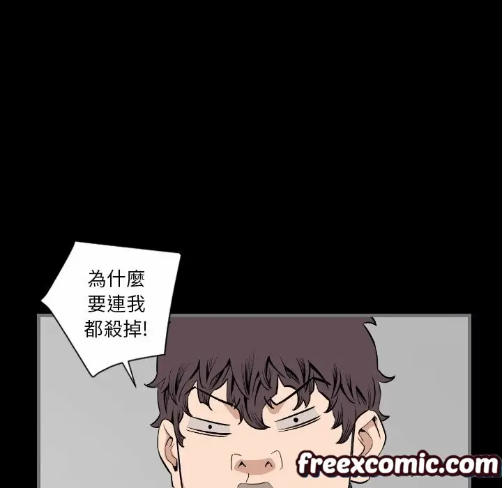 漫画《最后的男人 | 地表最后的男人》第15话第31张图