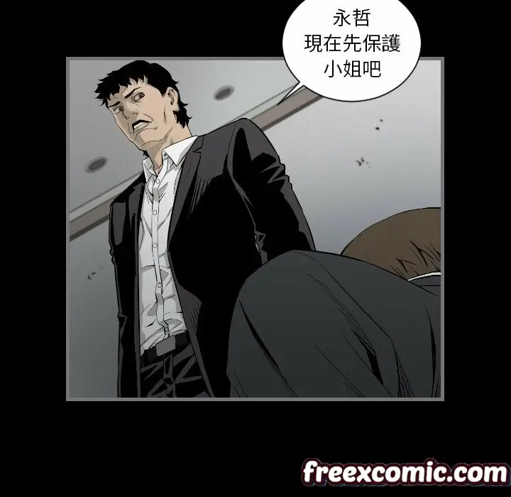 漫画《最后的男人 | 地表最后的男人》第15话第35张图