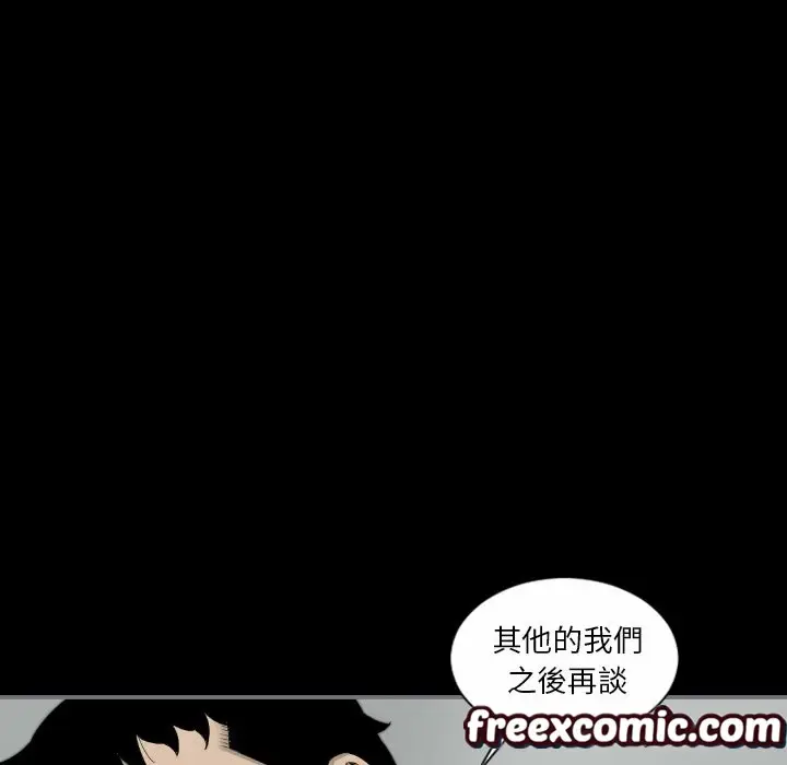 漫画《最后的男人 | 地表最后的男人》第15话第36张图