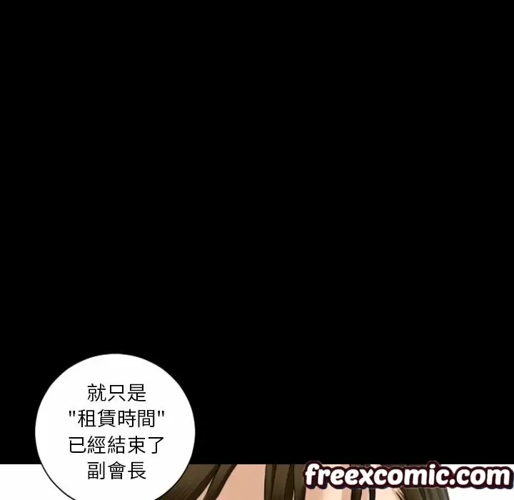 漫画《最后的男人 | 地表最后的男人》第15话第68张图