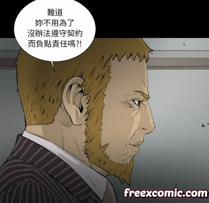 漫画《最后的男人 | 地表最后的男人》第15话第72张图