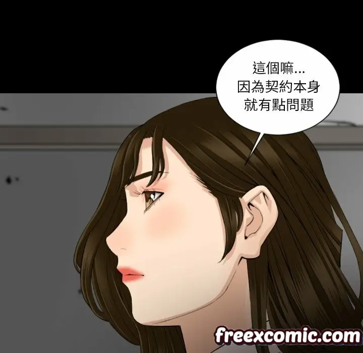 漫画《最后的男人 | 地表最后的男人》第15话第74张图