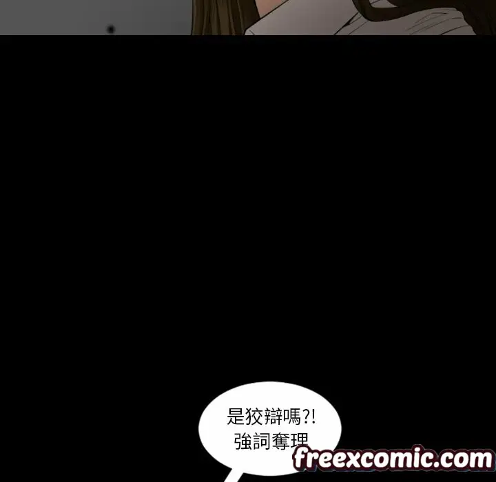 漫画《最后的男人 | 地表最后的男人》第15话第75张图