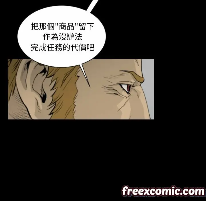 漫画《最后的男人 | 地表最后的男人》第15话第76张图
