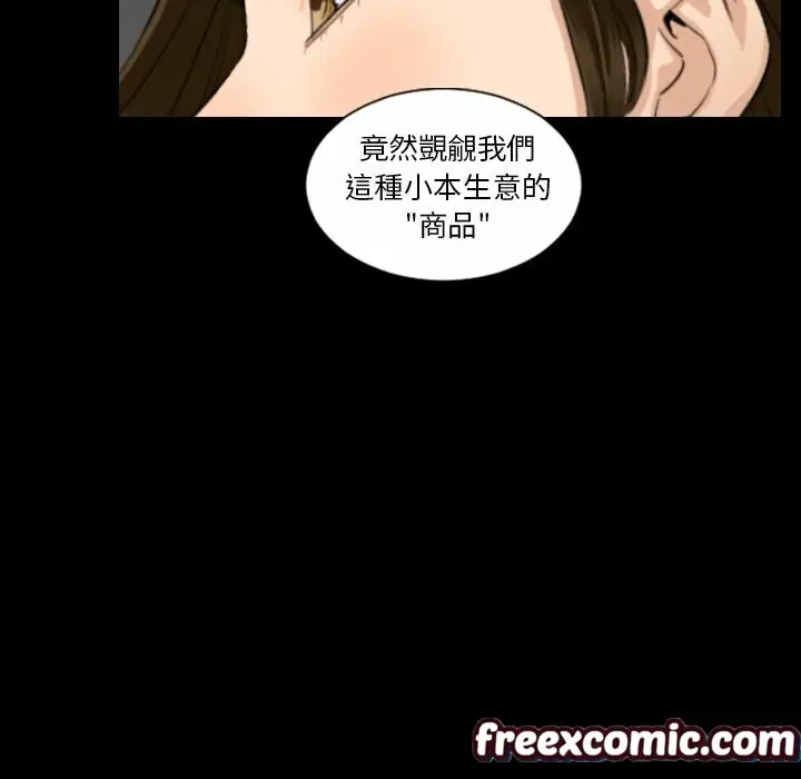 漫画《最后的男人 | 地表最后的男人》第15话第78张图
