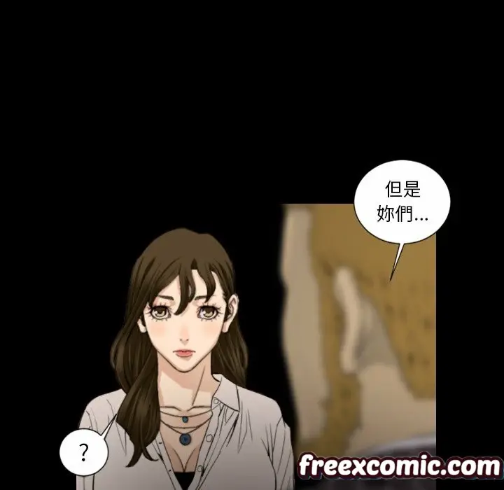 漫画《最后的男人 | 地表最后的男人》第15话第79张图