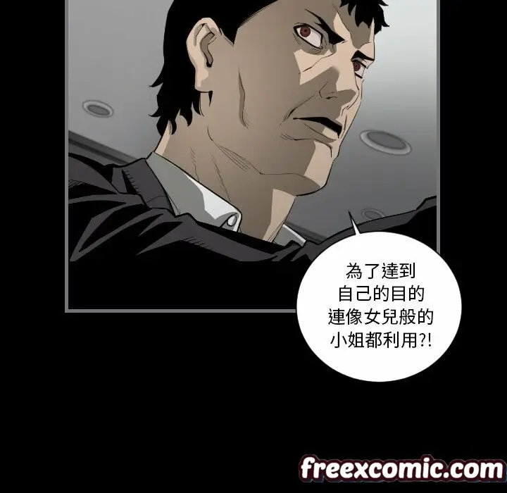 漫画《最后的男人 | 地表最后的男人》第15话第9张图