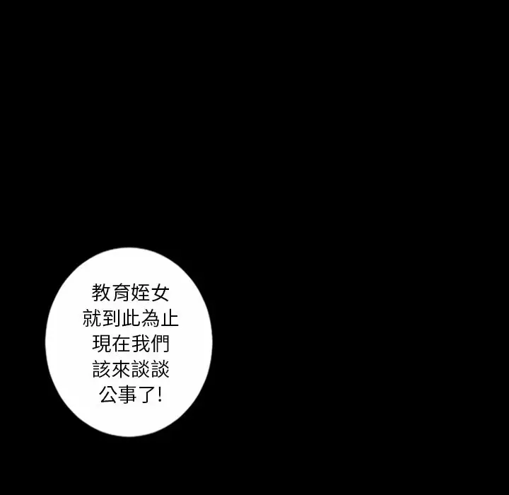 漫画《最后的男人 | 地表最后的男人》第15话第95张图