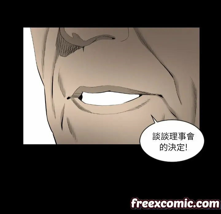漫画《最后的男人 | 地表最后的男人》第15话第96张图