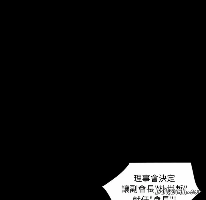 漫画《最后的男人 | 地表最后的男人》第15话第99张图