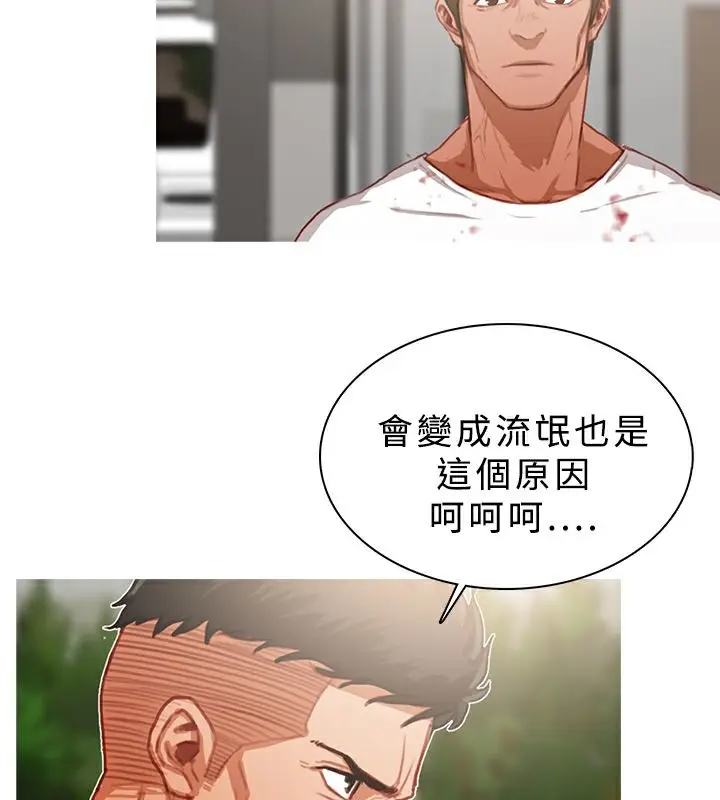 漫画《异邦人》第18话第27张图