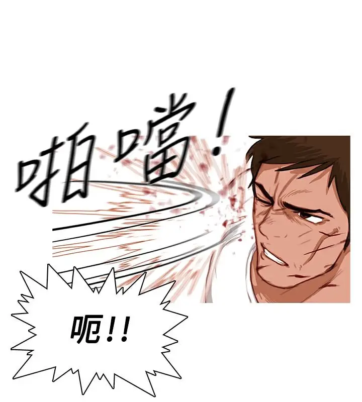 漫画《异邦人》第18话第44张图