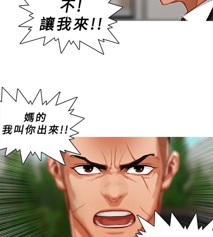 漫画《异邦人》第18话第5张图