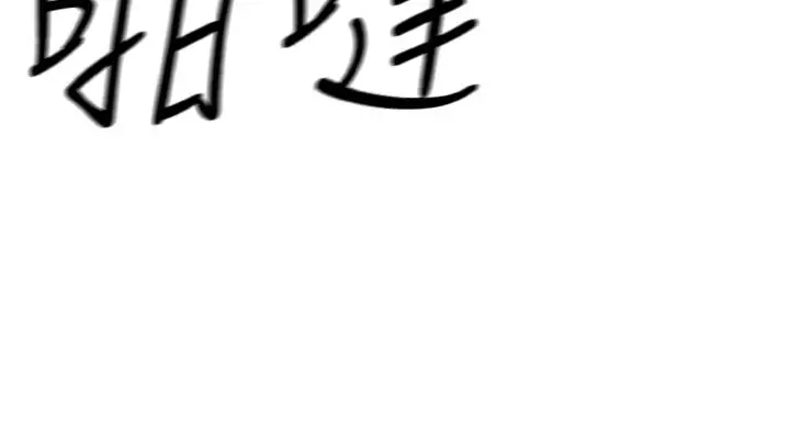 漫画《异邦人》第18话第56张图