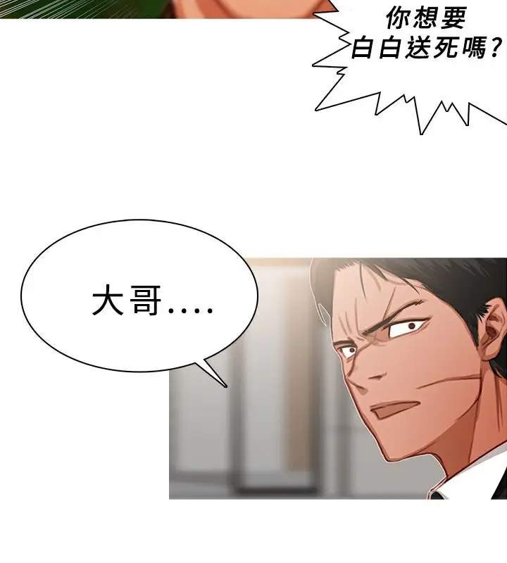 漫画《异邦人》第18话第6张图
