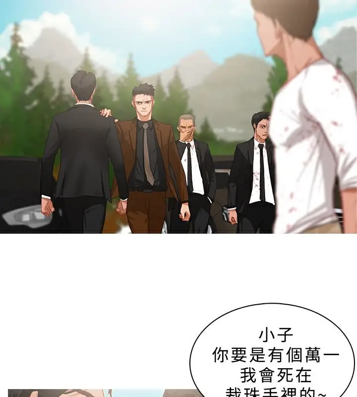 漫画《异邦人》第18话第9张图