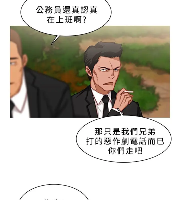 漫画《异邦人》第19话第16张图