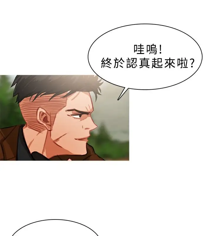 漫画《异邦人》第19话第43张图