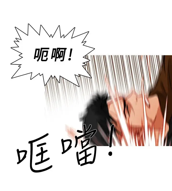 漫画《异邦人》第19话第51张图
