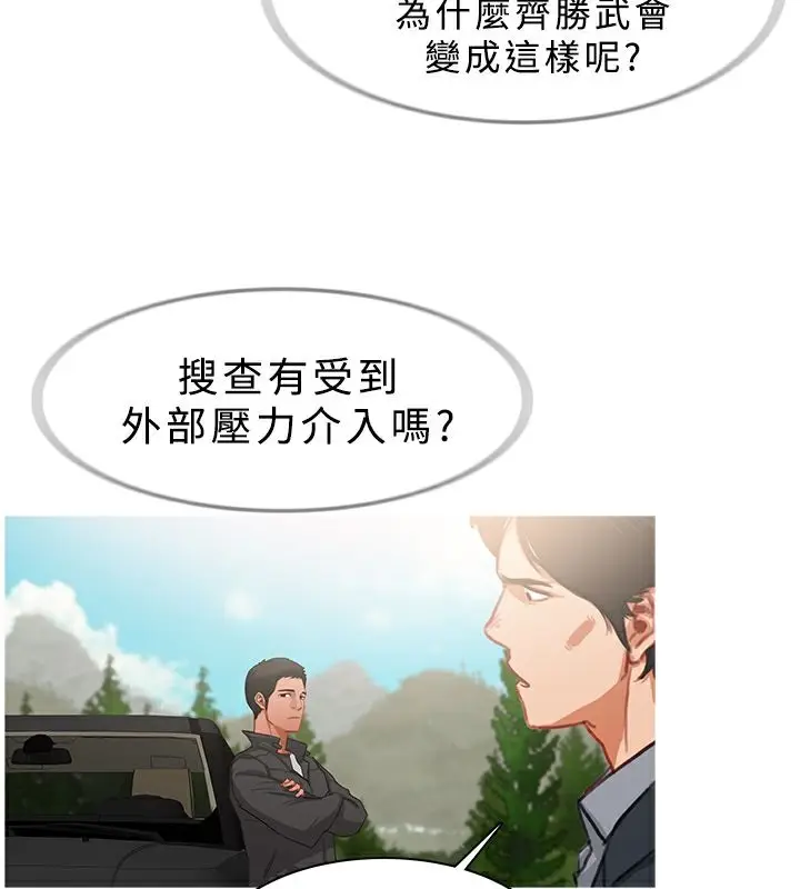 漫画《异邦人》第27话第24张图